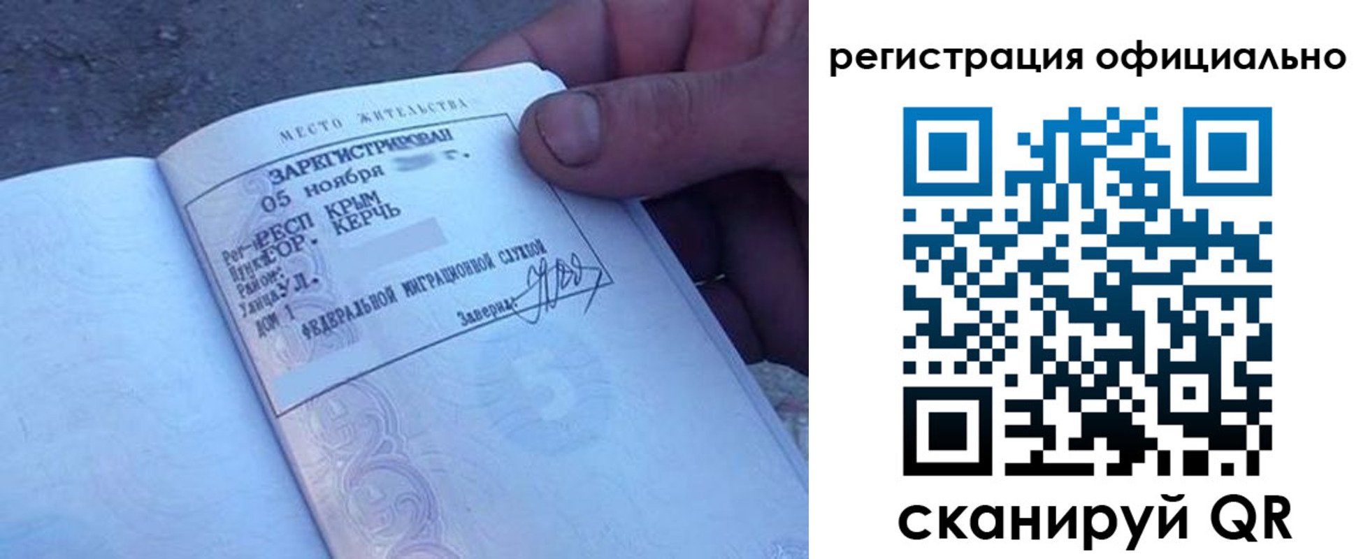 прописка иностранных граждан в Чите